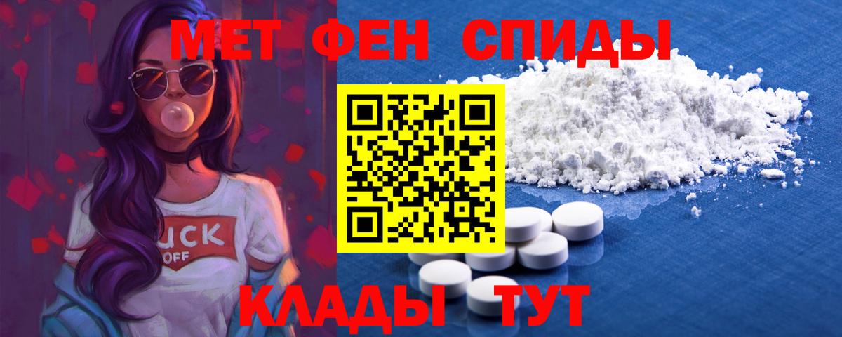 Амфетамин VHQ Зеленогорск