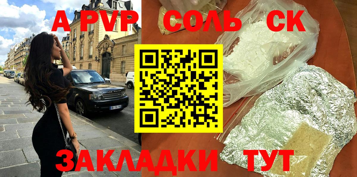 Alpha-PVP мука Зеленогорск