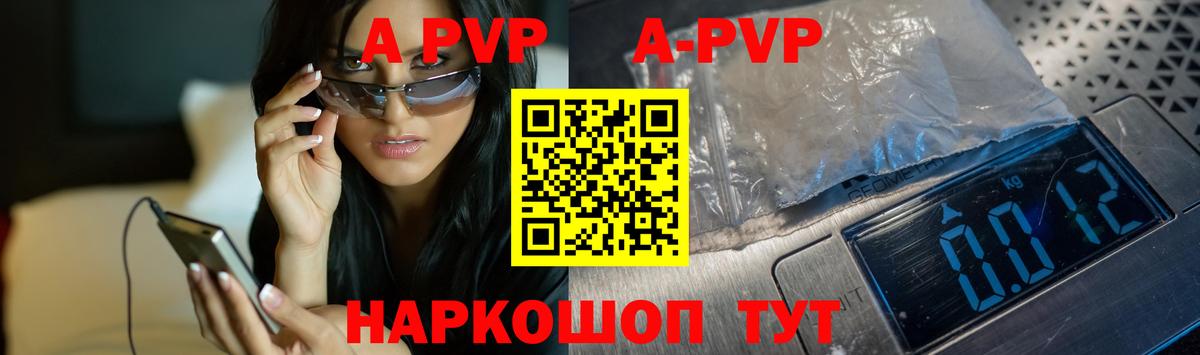 Зеленогорск  Alpha PVP мука  где найти   Вход с VPN  Alpha PVP кристаллы  Alpha-PVP Crystall 