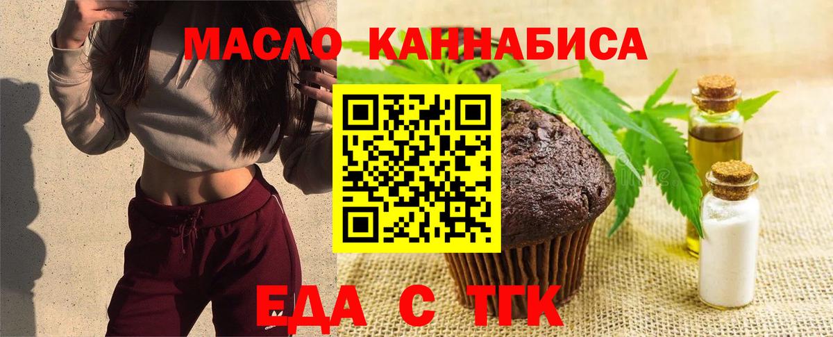 Зеленогорск  Cannafood марихуана  Вход с VPN 