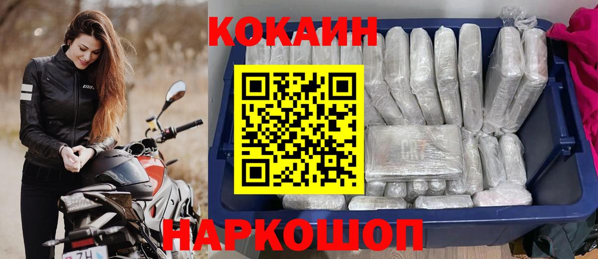 КОКАИН 99%  Вход с VPN  Зеленогорск 