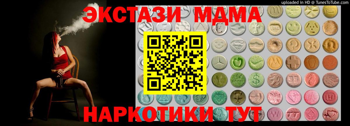 ЭКСТАЗИ диски  ЭКСТАЗИ ешки  Вход с VPN  Ecstasy  Зеленогорск 