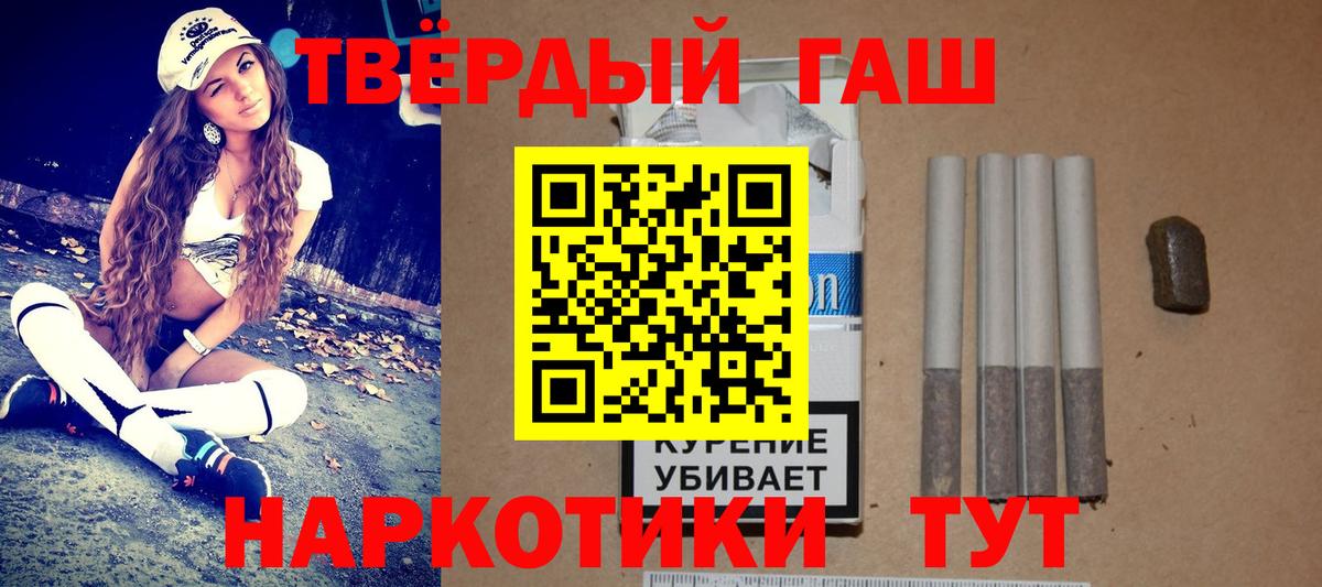 ГАШ индика сатива Зеленогорск