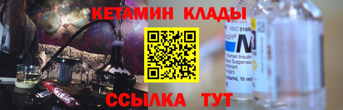 Кетамин ketamine Зеленогорск