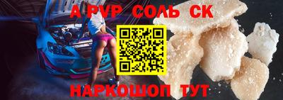 ALPHA PVP Ачхой-Мартан