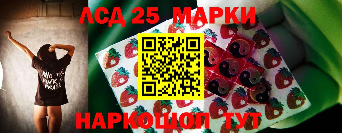 Лсд 25 экстази кислота Зеленогорск