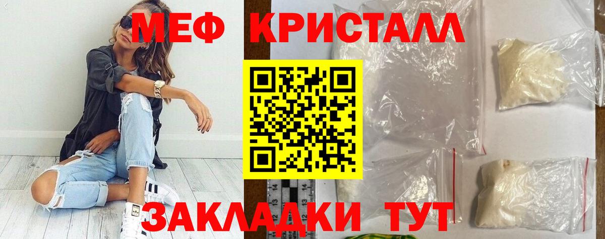 Зеленогорск  МЯУ-МЯУ кристаллы  Меф  Вход с VPN 