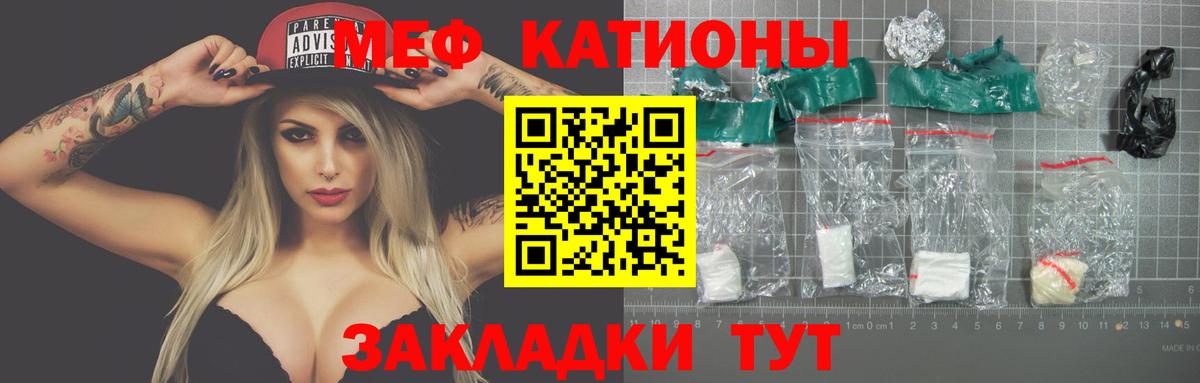 Меф кристаллы Зеленогорск