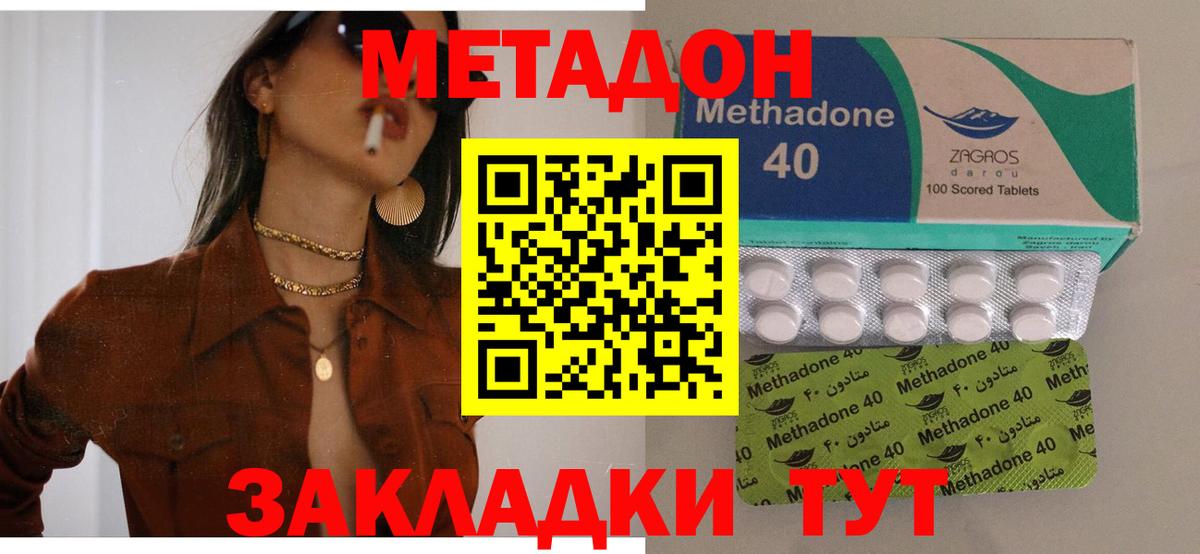 Зеленогорск  Метадон кристалл  Вход с VPN 