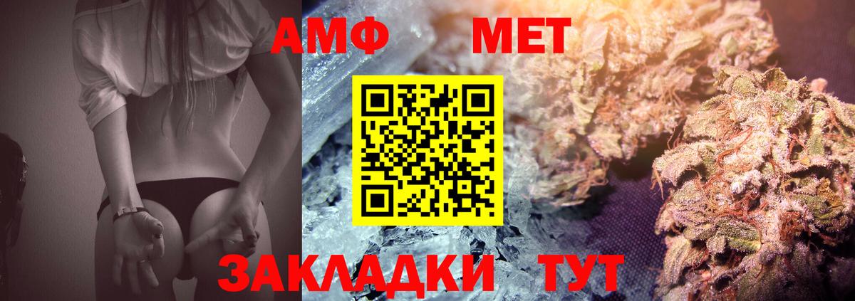 МЕТАМФЕТАМИН пудра Зеленогорск