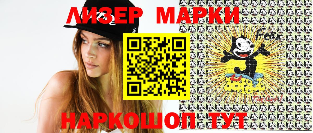 Зеленогорск  Марки 25I-NBOMe 1,8мг  Марки NBOMe  Марки 25I-NBOMe 1,8мг  Вход с VPN 