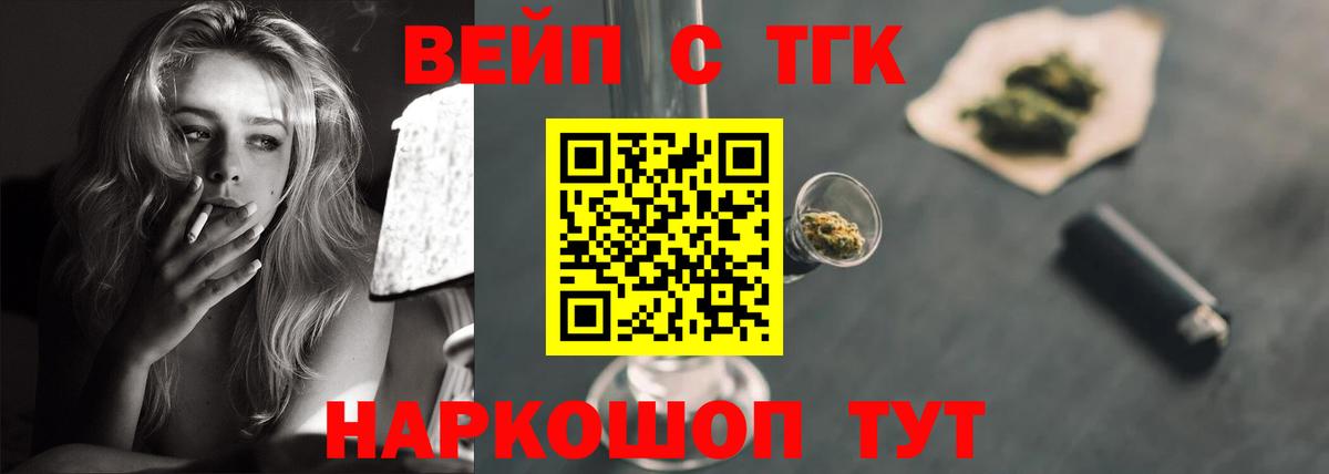 Зеленогорск  ТГК жижа  Вход с VPN  ТГК Wax 