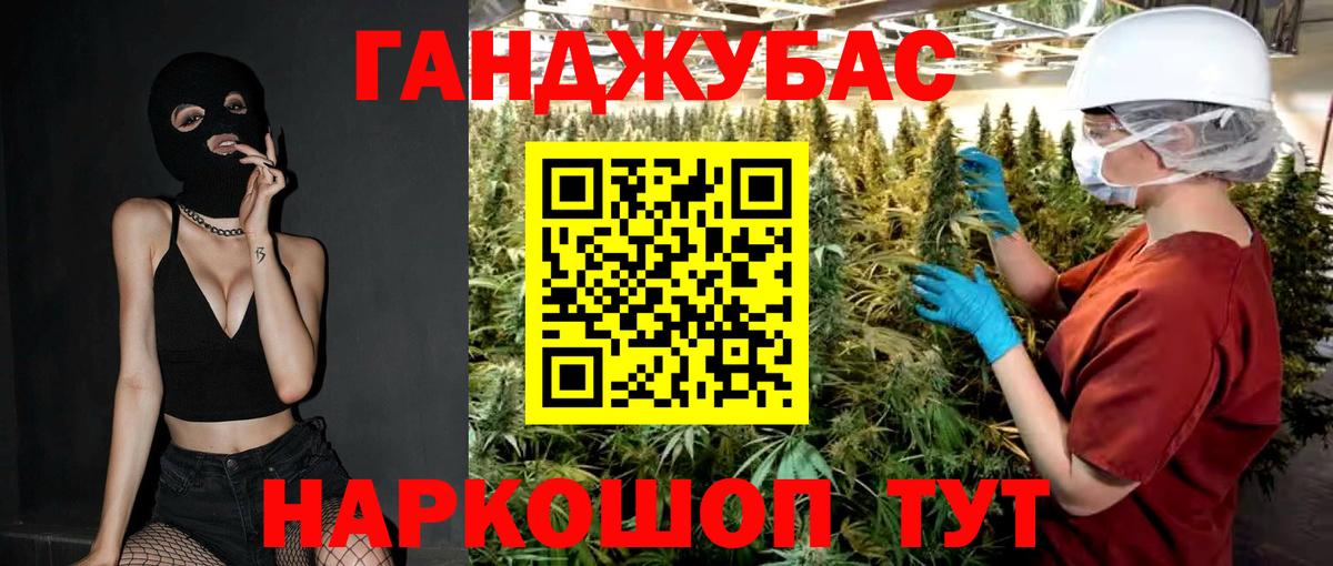 Зеленогорск  Каннабис Ganja  Вход с VPN  Бошки Шишки гибрид  Каннабис White Widow 